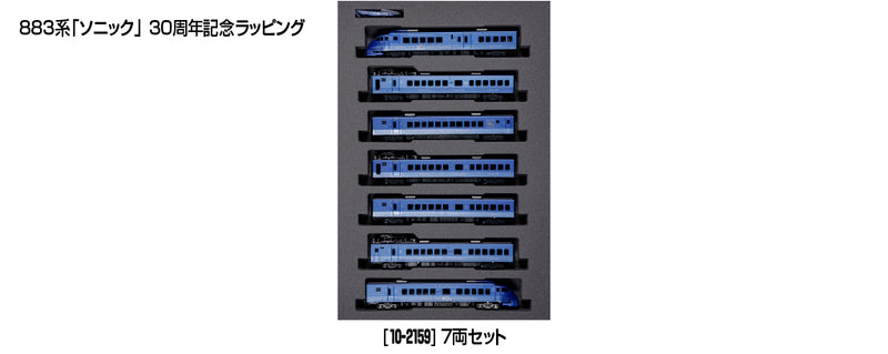 KATO N Scale 883 Series "Sonic" 30th Anniversary Edition 7-Car Set