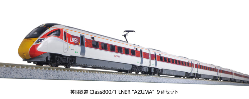 N Scale KATO LNER Class 800/1 Azuma 9-Car Passenger Set