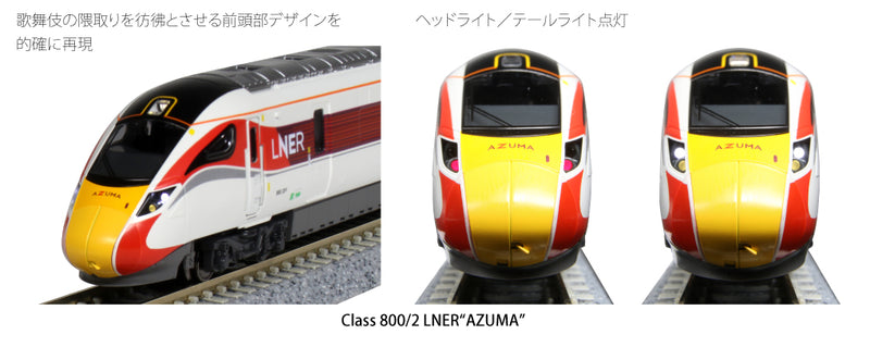 N Scale KATO LNER Class 800/1 Azuma 9-Car Passenger Set