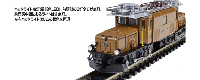 N Scale KATO Ge 6/6-I #415 "Rhaetian Crocodile" 5-Car Set