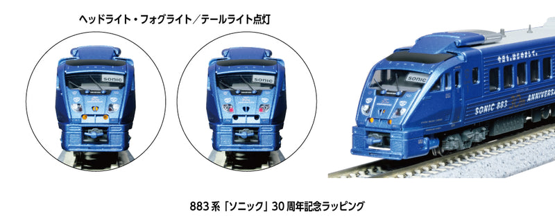 KATO N Scale 883 Series "Sonic" 30th Anniversary Edition 7-Car Set