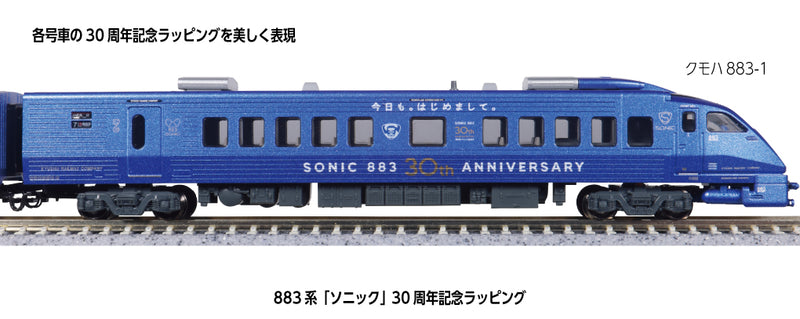 KATO N Scale 883 Series "Sonic" 30th Anniversary Edition 7-Car Set